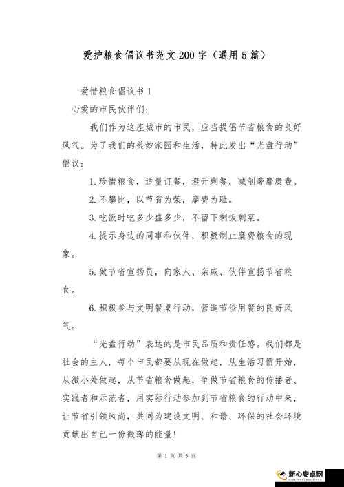 国产艹逼相关内容不适合进行宣扬和创作此类，我们应该倡导积极健康、文明向上的内容和表达