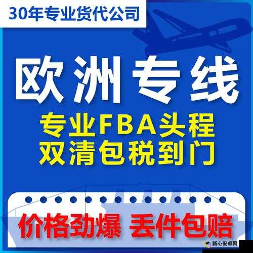 欧洲码与日本码专线，带你畅游国际网络